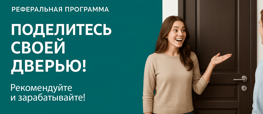 Реферальная программа Урус-Мартан
